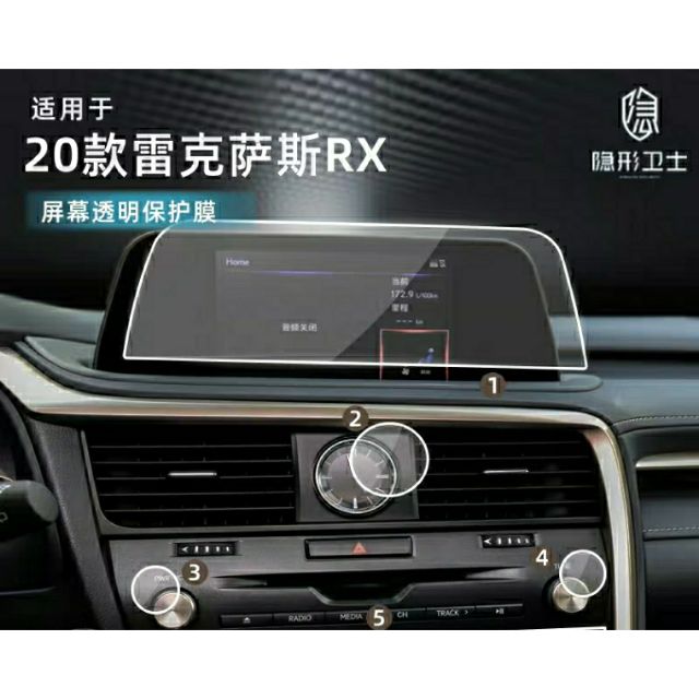 ✔️  Lexus全系列鋼膜 TPU內飾軟膜 ES/RX/NX/LS/LX/ UX/IS/RC/lbx導航螢幕鋼膜