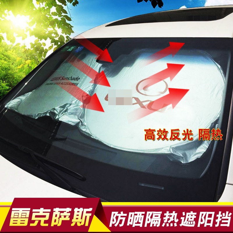 車前 防曬 隔熱 遮陽墊 遮光板