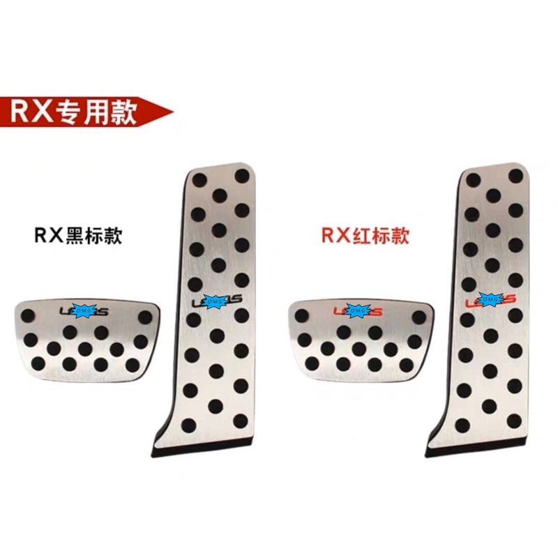 ✔️  16-22 RX 油門煞車踏板 12-17 ES油門煞車踏板