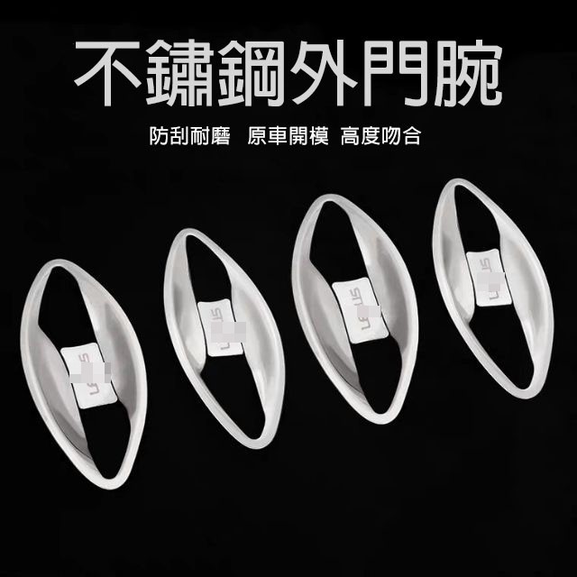 ✔️  RX16-22 200t 14-21NX 300h NX 200t 專用外把手 外門碗 門把手 亮片飾條