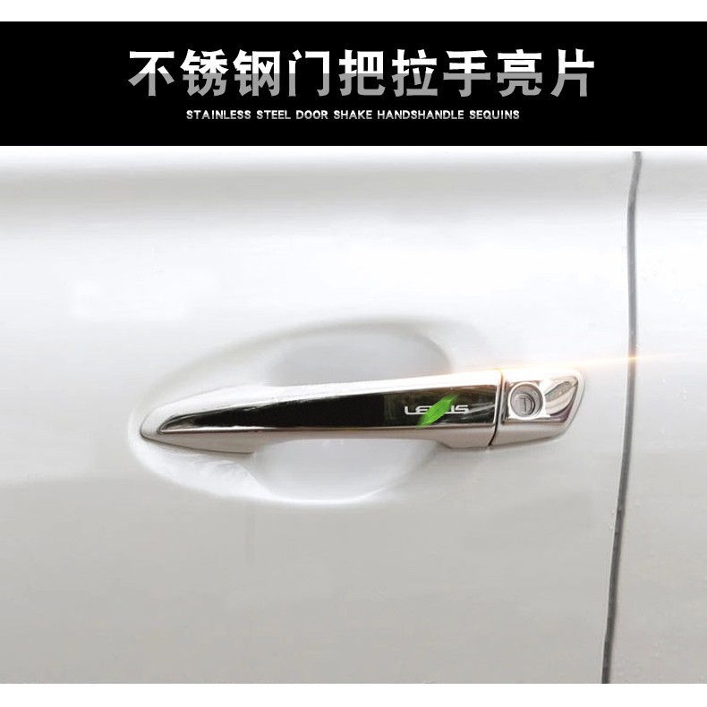 ✔️  →ES （12-17） CT200h RX 270 GS IS 改裝 把手門把手亮片