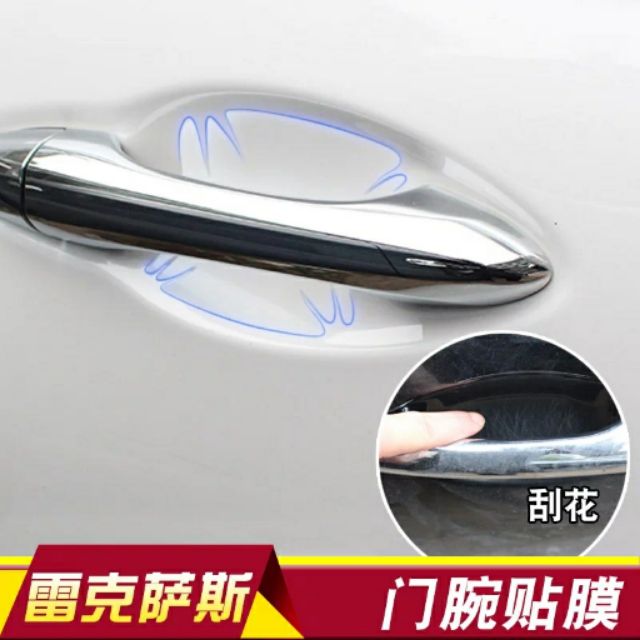 ✔️  ES RX CT IS RC NX UX 外門碗貼 犀牛皮 TPU 二種選擇 保護膜