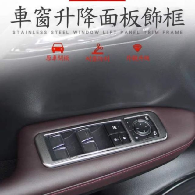 ✔️  Lexus RX 16-22 二款 窗戶升降面板 電鍍跟 不鏽鋼 款式