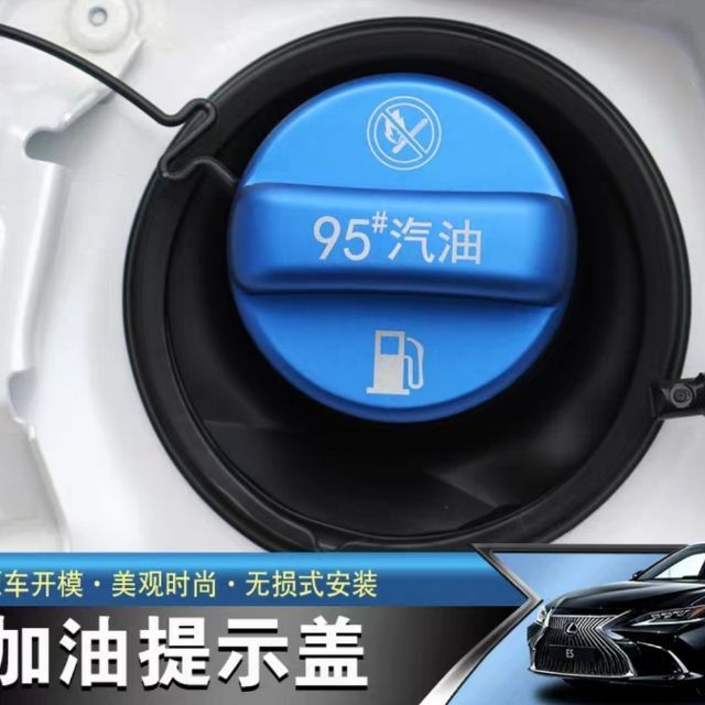 ✔️  → ES RX 200t NX200 NX 200t NX 300h 燃油警示蓋貼片 油箱蓋貼