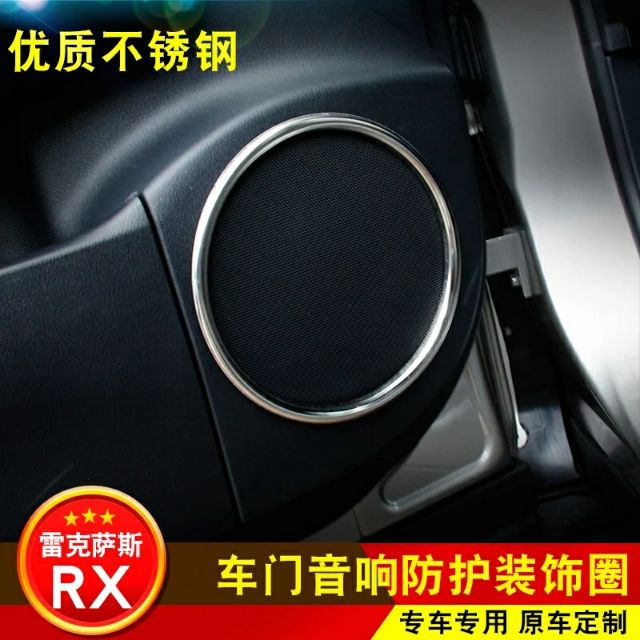 16-22款RX 200t RX 450h 新 RX 喇叭圈 裝飾 車門音響框 內飾 改裝 專用