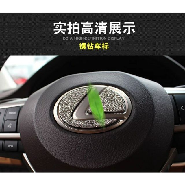 ✔️  RX NX ES 汽車 方向盤 裝飾 貼 鑲鑽石貼，分硬鑽跟軟鑽