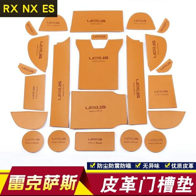 ✔️  18-22ES14-21 NX16-22 RX 12-17ES ct皮革小墊片 門槽墊 防滑 改裝